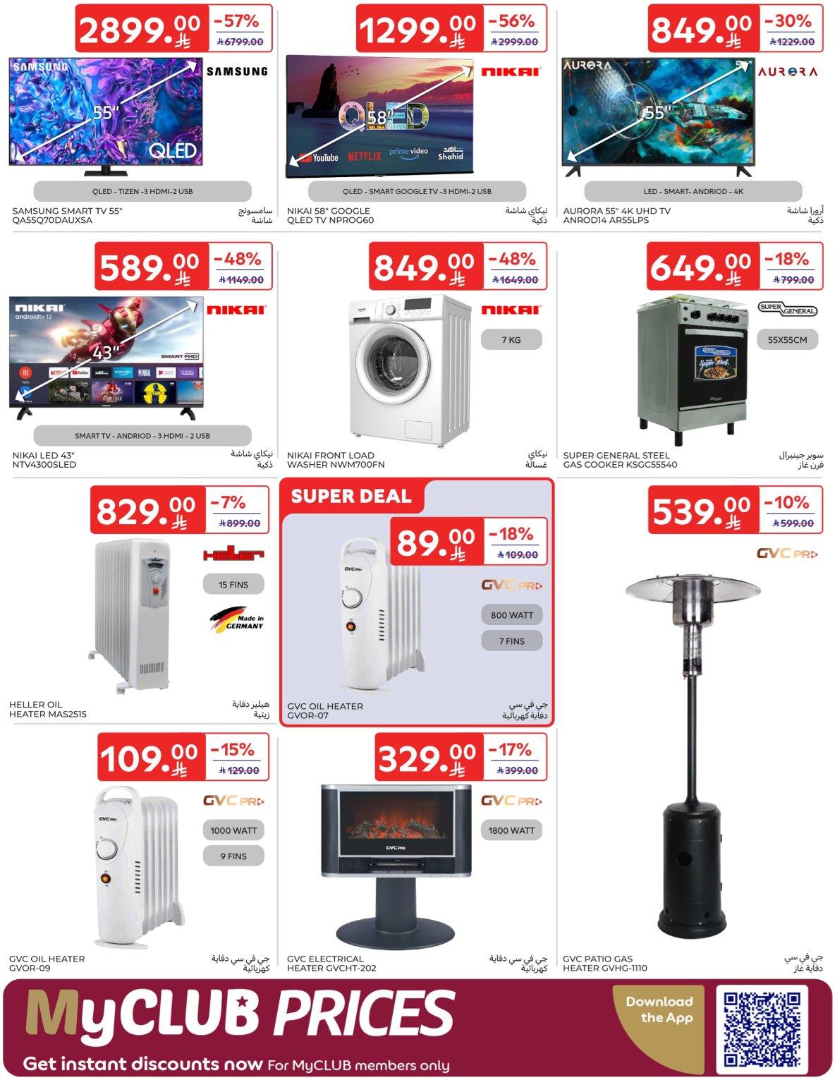 عروض كارفور السعودية 8-13 يناير 2026 صفحة 8 - carrefour saudi offers 8-13 January 2026 page 8